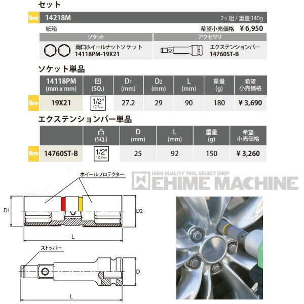 コーケン 14760ST-B 12.7sq. 14118PM専用エクステンションバー Ko-ken 工具