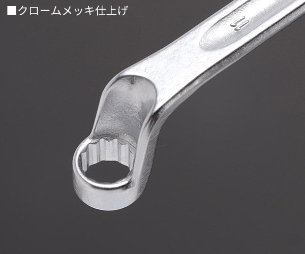 日本正規品 スタビレー メガネレンチ 75゜  (20-10X11)(4018754020829) STAHLWILLE