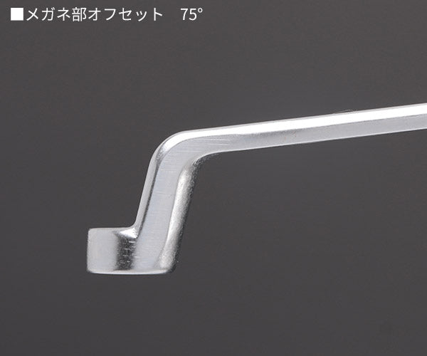 日本正規品 スタビレー メガネレンチ 75゜  (20-10X11)(4018754020829) STAHLWILLE