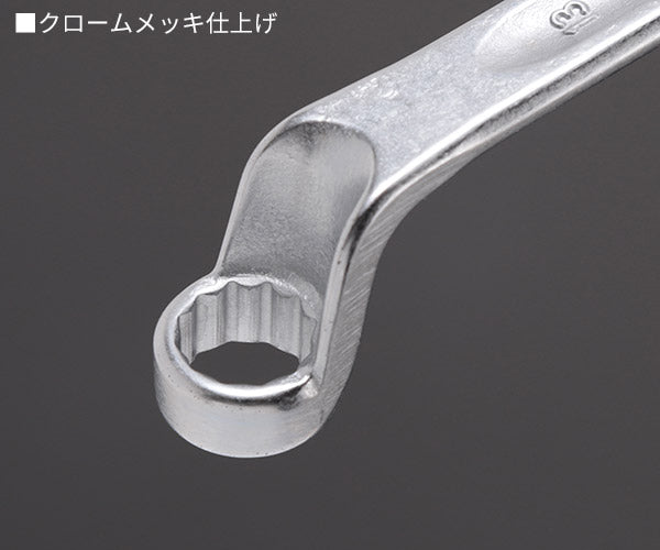 日本正規品 スタビレー メガネレンチ 75゜ (20-12X13)(4018754020867) STAHLWILLE