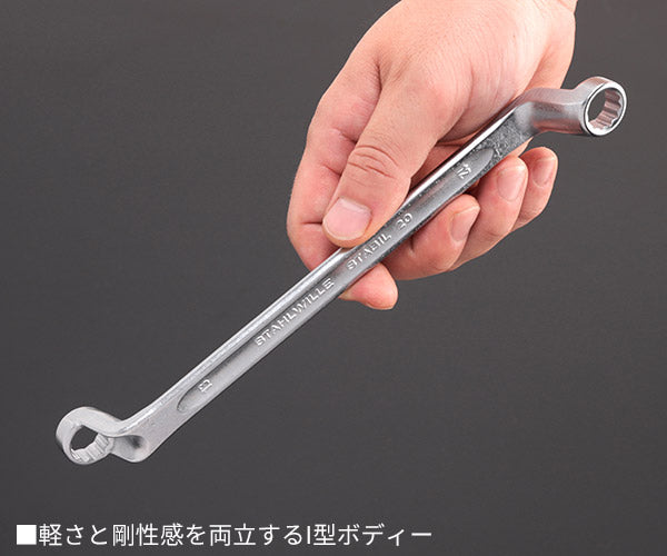 日本正規品 スタビレー メガネレンチ 75゜ (20-12X13)(4018754020867) STAHLWILLE