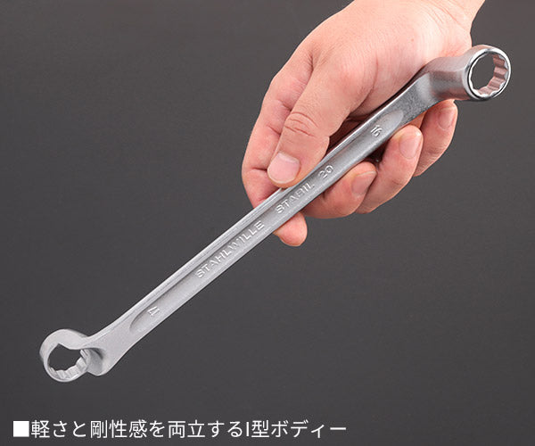 日本正規品 スタビレー メガネレンチ 75゜  (20-16X17)(4018754020942) STAHLWILLE