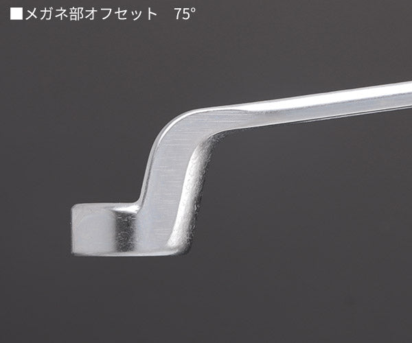 日本正規品 スタビレー メガネレンチ 75゜  (20-18X19)(4018754020973) STAHLWILLE