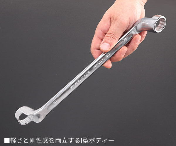 日本正規品 スタビレー メガネレンチ 75゜ (20-20X22)(4018754021017) STAHLWILLE