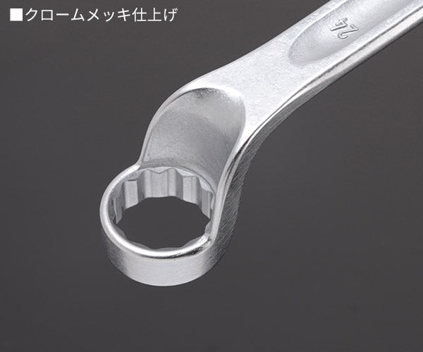 日本正規品 スタビレー メガネレンチ 75゜ (20-21X24)(4018754021048) STAHLWILLE