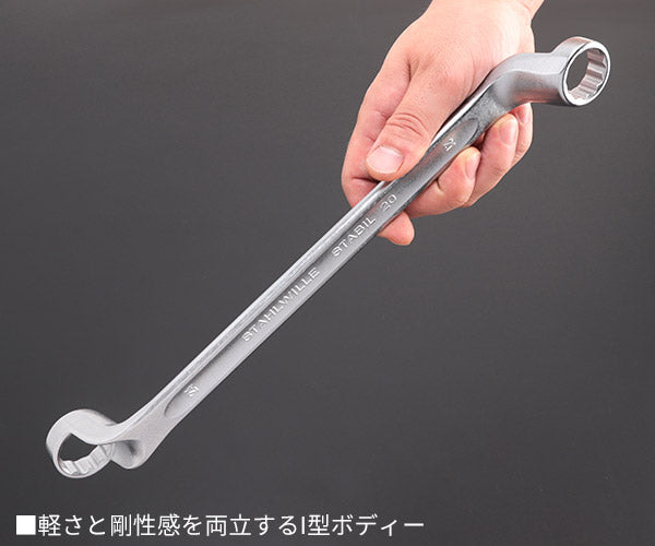 日本正規品 スタビレー メガネレンチ 75゜ (20-21X24)(4018754021048) STAHLWILLE