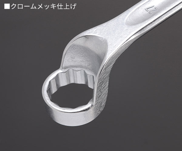 日本正規品 スタビレー メガネレンチ 75゜  (20-24X27)(4018754021079) STAHLWILLE