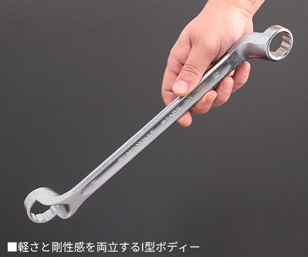 日本正規品 スタビレー メガネレンチ 75゜  (20-24X27)(4018754021079) STAHLWILLE