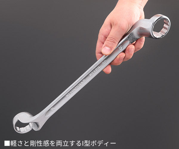 日本正規品 スタビレー メガネレンチ 75゜  (20-30X32)(4018754021130) STAHLWILLE