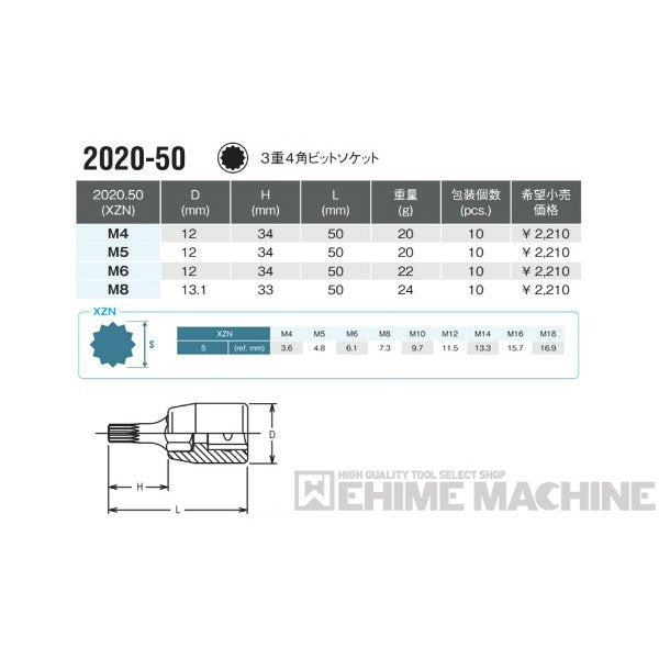 コーケン 2020-50-M4 6.3sq. ハンドソケット 3重4角ビットソケット Ko-ken 工具