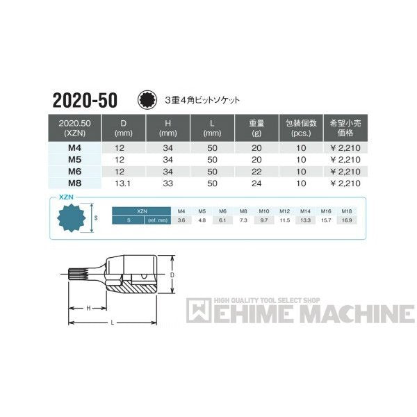 コーケン 2020-50-M8 6.3sq. ハンドソケット 3重4角ビットソケット Ko-ken 工具