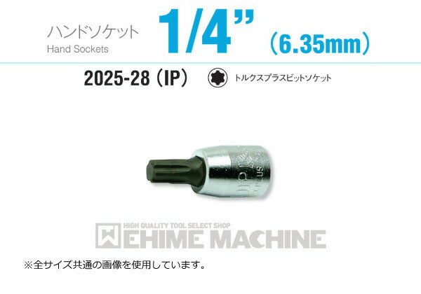 コーケンのハンドソケットの画像1