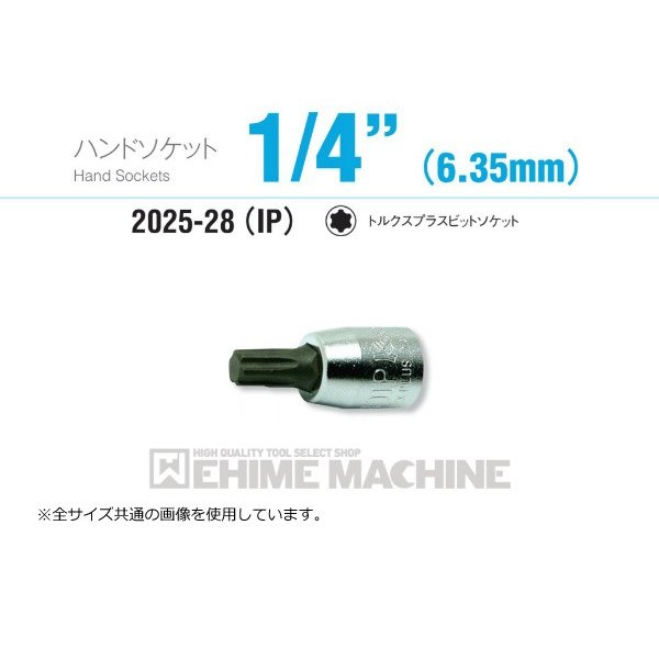 コーケンのハンドソケットの画像1