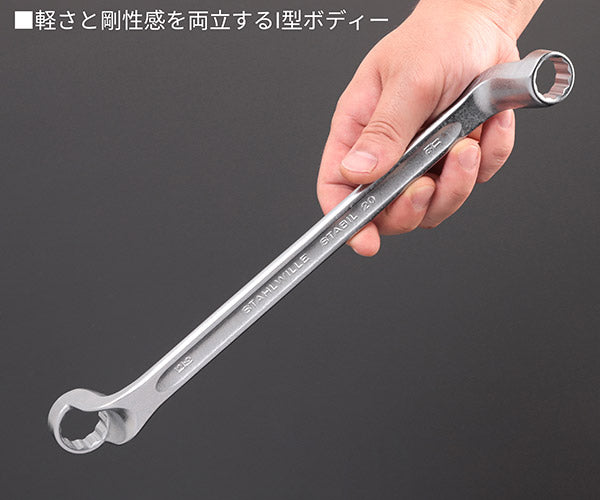 日本正規品 スタビレー メガネレンチ 75゜ (20A-11/16X13/16)(4018754022502) STAHLWILLE