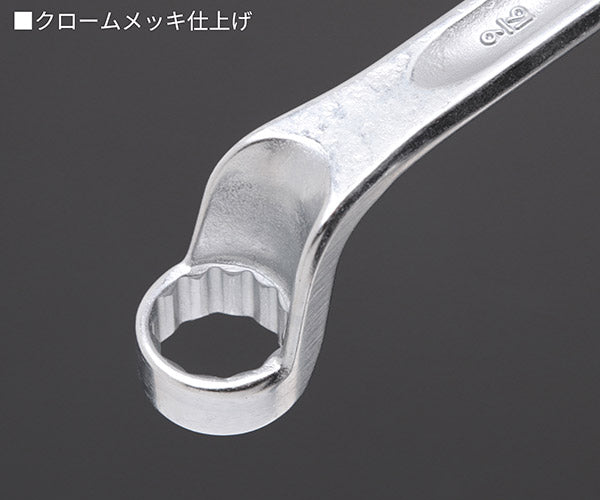 日本正規品 スタビレー メガネレンチ 75゜ (20A-1/2X9/16)(4018754022441) STAHLWILLE