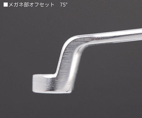 日本正規品 スタビレー メガネレンチ 75゜ (20A-1/2X9/16)(4018754022441) STAHLWILLE
