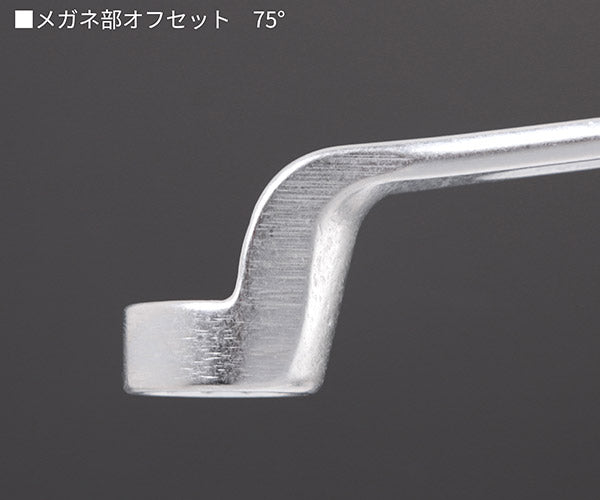 日本正規品 スタビレー メガネレンチ 75゜ (20A-5/8X3/4)(4018754022489) STAHLWILLE