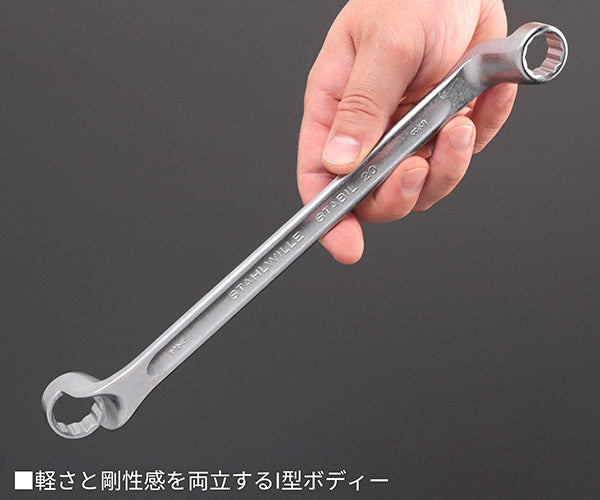 日本正規品 スタビレー メガネレンチ 75゜ (20A-5/8X3/4)(4018754022489) STAHLWILLE