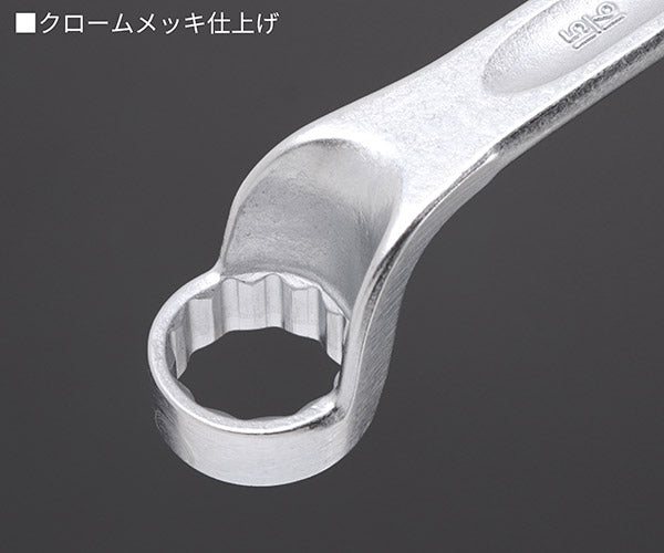 日本正規品 スタビレー メガネレンチ 75゜ (20A-7/8X15/16)(4018754022540) STAHLWILLE