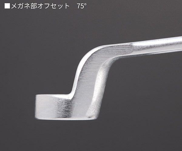 日本正規品 スタビレー メガネレンチ 75゜ (20A-7/8X15/16)(4018754022540) STAHLWILLE