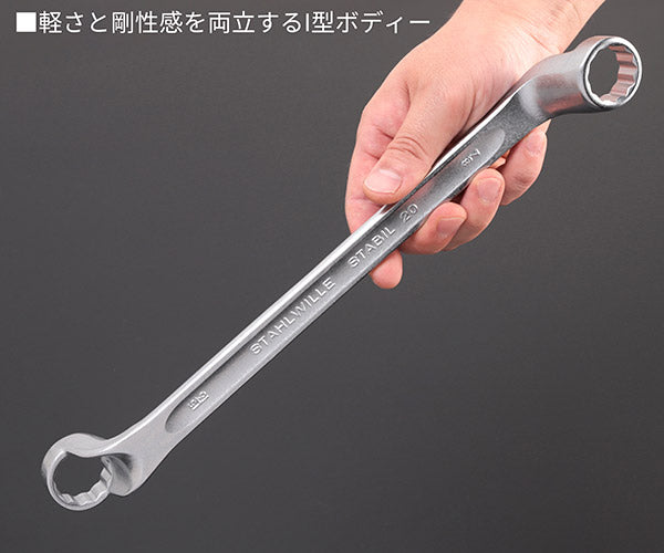 日本正規品 スタビレー メガネレンチ 75゜ (20A-7/8X15/16)(4018754022540) STAHLWILLE