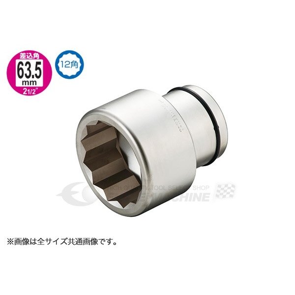 TONE インパクト用ソケット（12角）130mm 20ad-130【エヒメマシン】