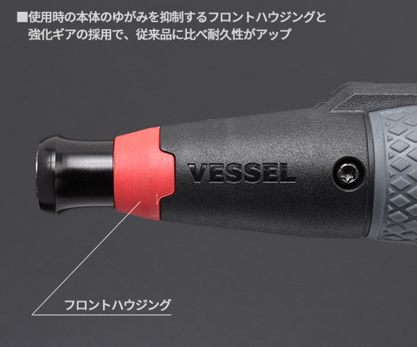 VESSEL 電ドラボール プラス 220USB-P1 ベッセル