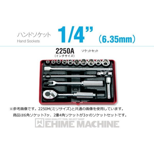 コーケン 2250A 6.3sq. ハンドソケット ソケットセット Ko-ken 工具