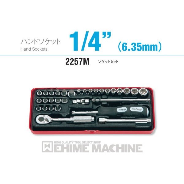 コーケン 2257M 6.3sq. ハンドソケット ソケットセット Ko-ken 工具