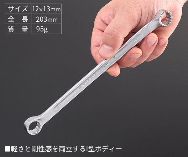 日本正規品 スタビレー メガネレンチ 10゜ (23-12X13)(4018754021703) STAHLWILLE