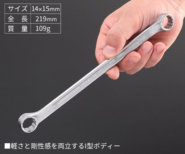 日本正規品 スタビレー メガネレンチ 10゜ (23-14X15)(4018754021734) STAHLWILLE