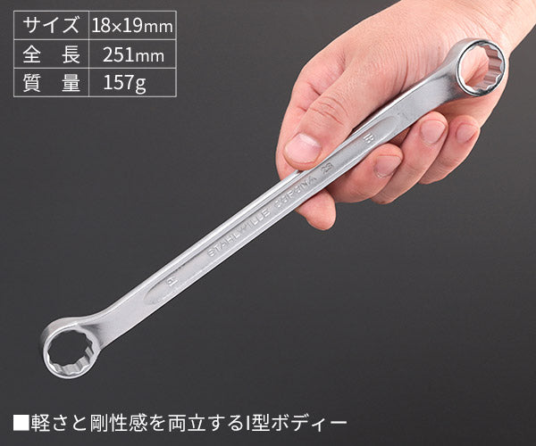 日本正規品 スタビレー メガネレンチ 10゜ (23-18X19)(4018754021772) STAHLWILLE