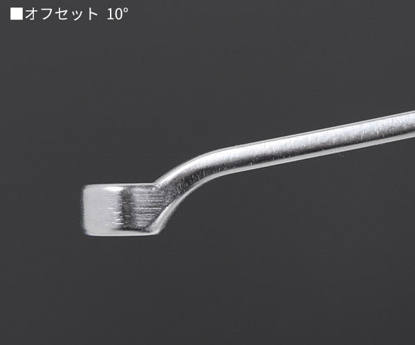 日本正規品 スタビレー メガネレンチ 10゜ (23-6X7)(4018754021659) STAHLWILLE