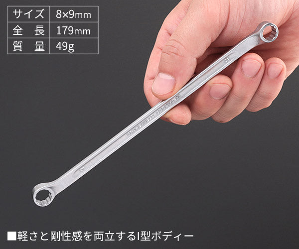 日本正規品 スタビレー メガネレンチ 10゜ (23-8X9)(4018754021666) STAHLWILLE