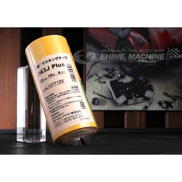 スリーエムのマスキングテープの画像1