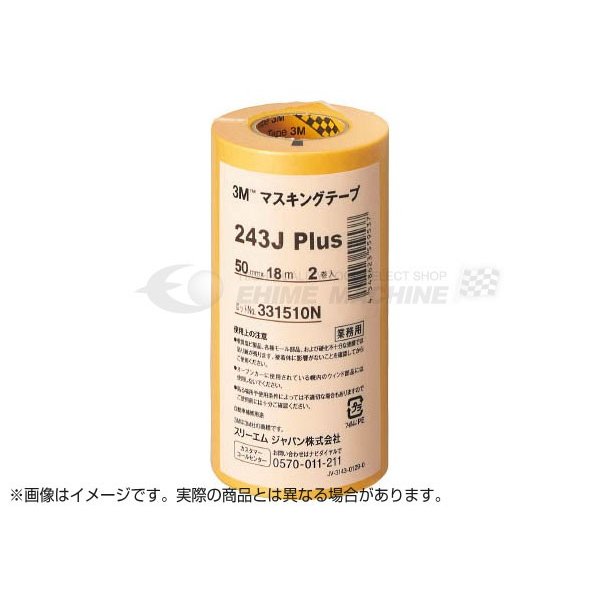 3M スリーエム マスキングテープ 243J Plus 50mmX18m 2巻入り 3M スリーエム マスキングテープ 243J Plus 50mmX18m 2巻入り