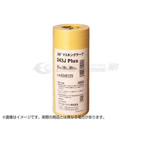 スリーエムのマスキングテープの画像1