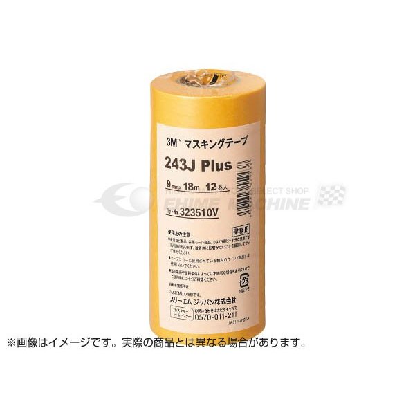 スリーエムのマスキングテープの画像1