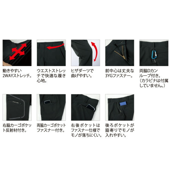 ジーベック カーゴパンツ クロスゾーン ロイヤルブルー 2523-46 XEBEC ワークウェア ストレッチ 作業服 C.ZONE メンズ レディース カジュアル アウトドア スポーツ