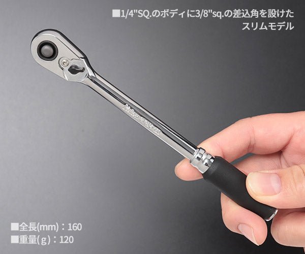 コーケン Z-EAL 9.5sq. ラチェットハンドル (スリム/プッシュボタン式)2725ZB-3/8(L160) Ko-ken 工具 山下工業研究所 3/8 9.5mm 72歯