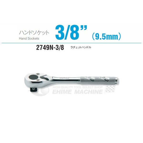 コーケン Z-EAL 9.5sq. 首振りラチェットハンドル （ロング