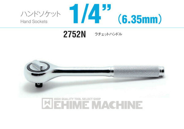 コーケン 2752N 6.3sq. ハンドソケット ラチェットハンドル Ko-ken 工具