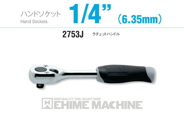 コーケンのラチェットハンドルの画像1