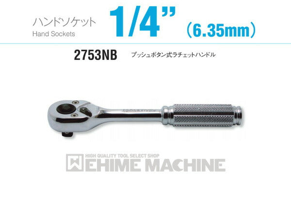 コーケンのラチェットハンドルの画像1