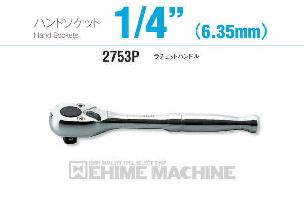 コーケンのラチェットハンドルの画像1