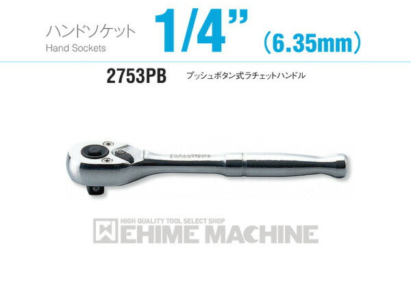 コーケンのラチェットハンドルの画像1