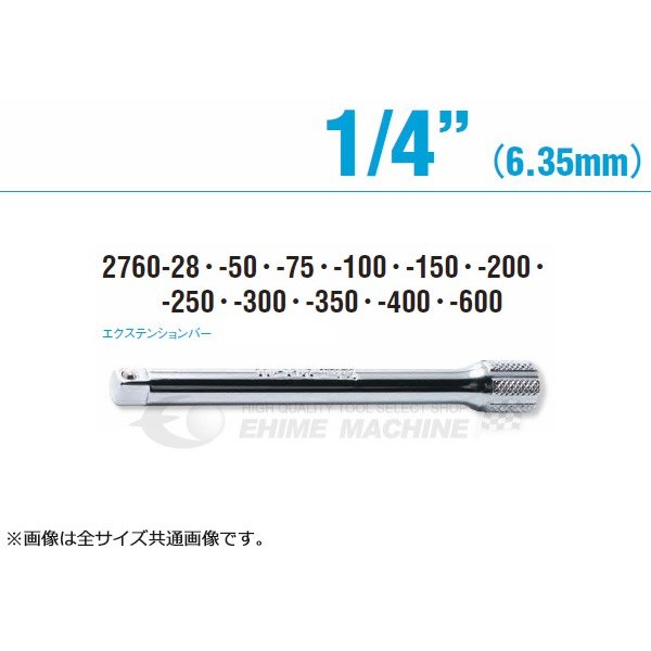 コーケン 6.3sq. エクステンションバー 400mm 2760-400 Ko-ken 工具