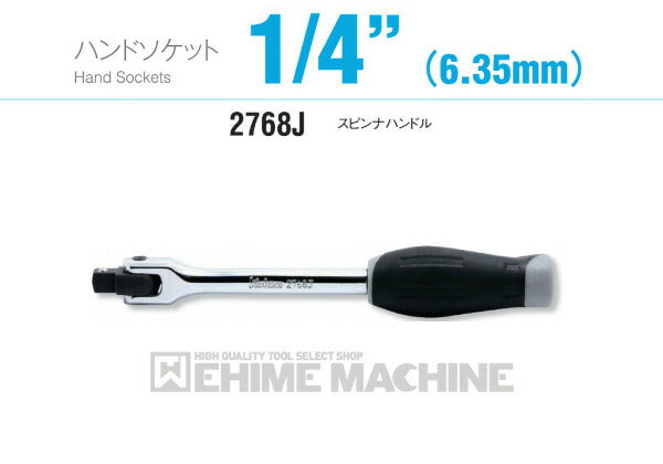コーケンのハンドソケットの画像1
