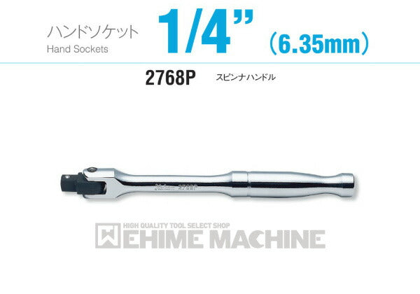 コーケンのハンドソケットの画像1
