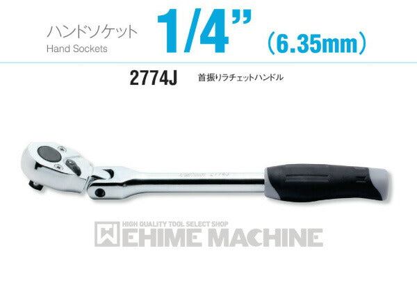 コーケンのラチェットハンドルの画像1